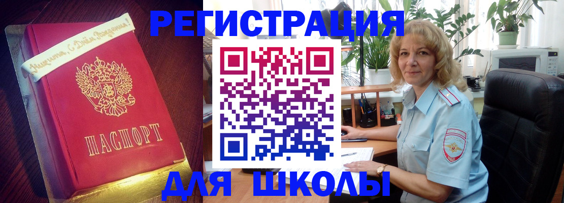 прописка для военкомата в Чусовом