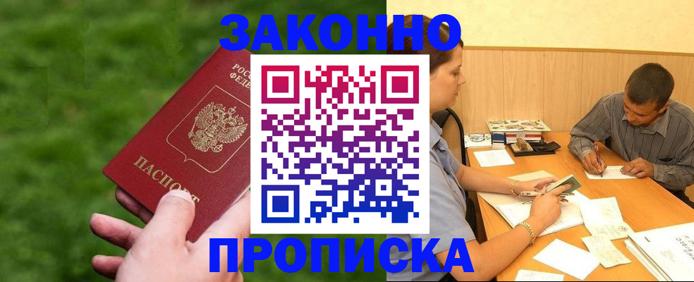 прописка паспорт в Чусовом