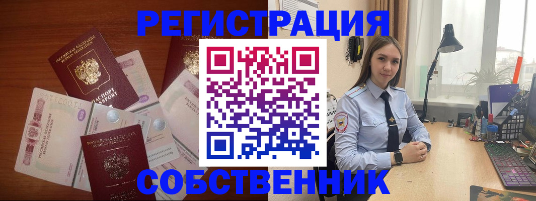 прописка паспорт в Чусовом