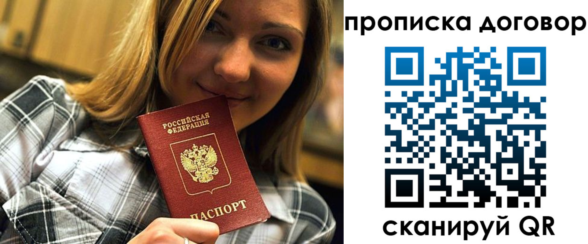 прописка гарантия в Чусовом