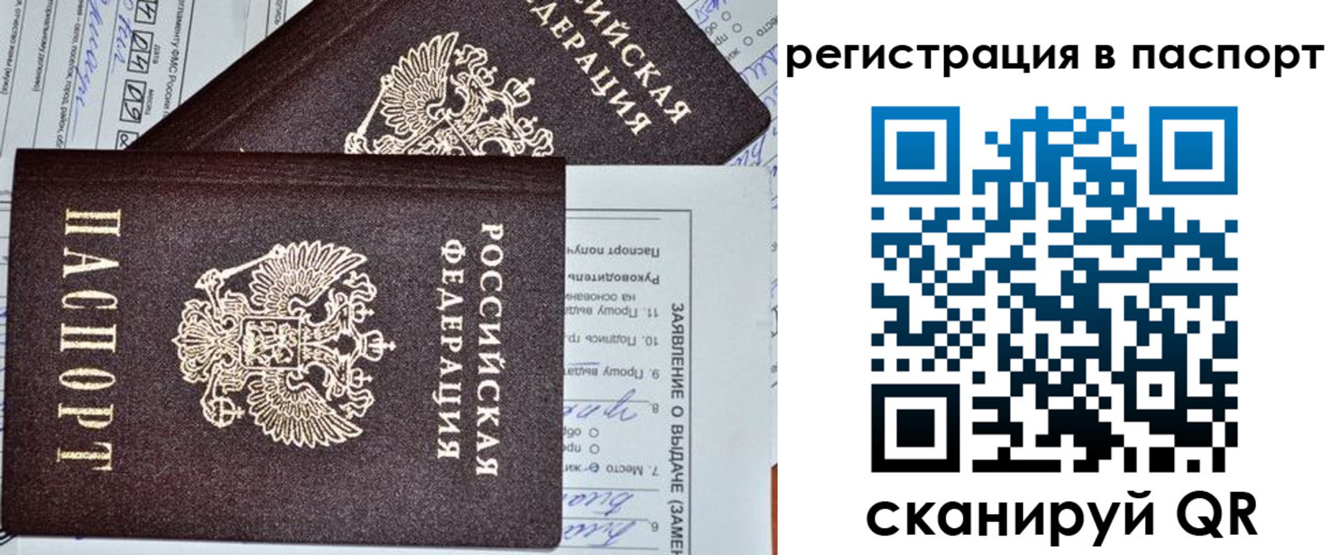 прописка законно в Чусовом