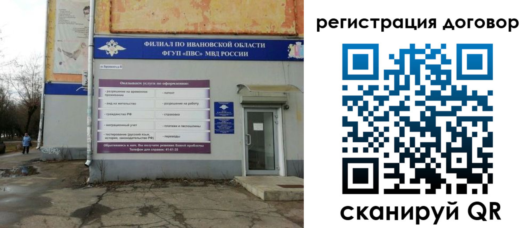 прописка паспорт в Чусовом