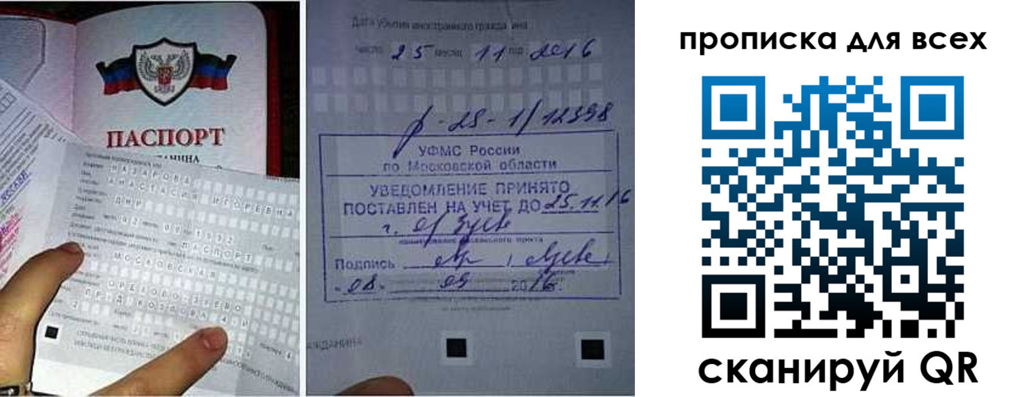 временная регистрация в квартире в Чусовом