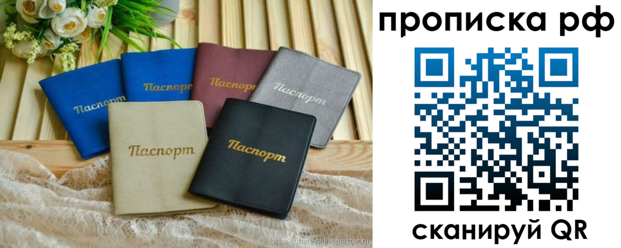 прописка для военкомата в Чусовом