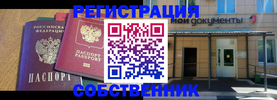 прописка регистрация в Чусовом