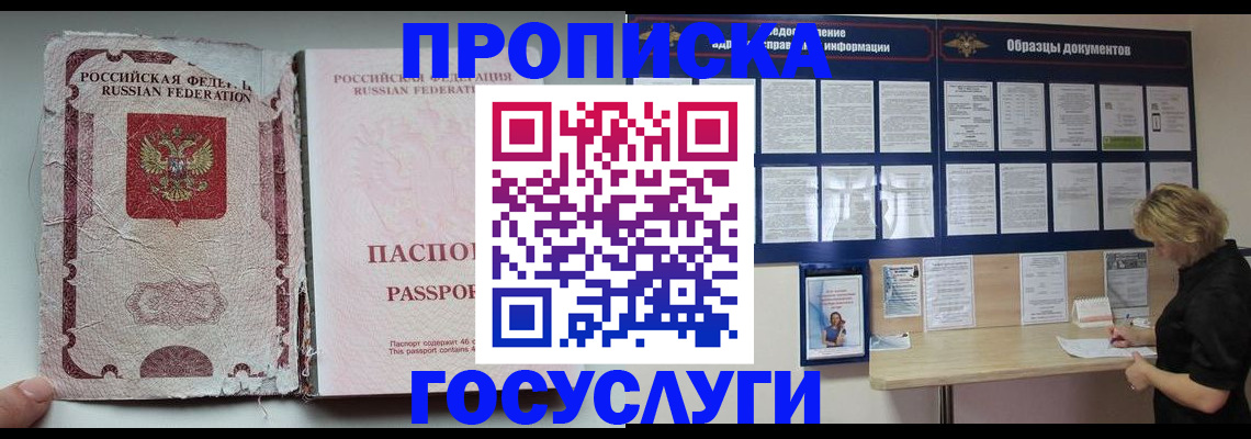 временная регистрация недорого в Чусовом